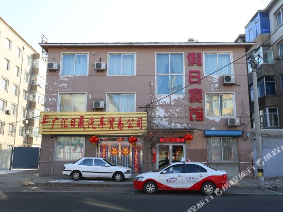 Kaiyuan Holiday Hotel — hotel in Kaiyuan
