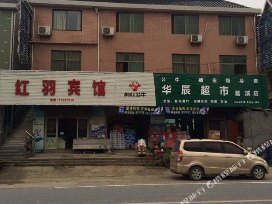 Hongyu Hotel - last minute hotel in Hangzhou