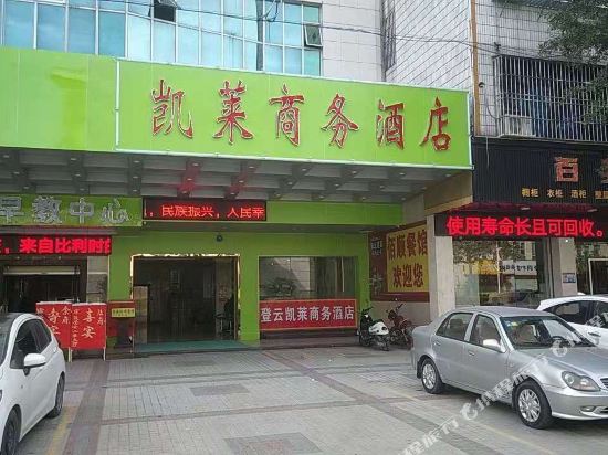 Kailai Business Hotel - last minute hotel in Deqing