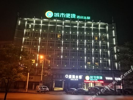 City Comfort Inn Huangshi Avenue in Huangshi, People's Republic of China
