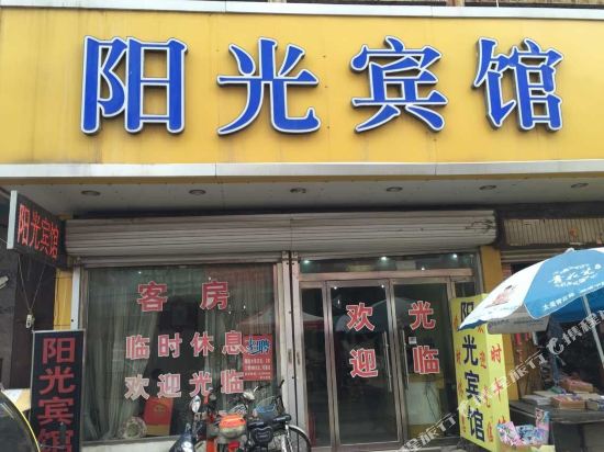 Sunshine Hotel — hotel in Heze