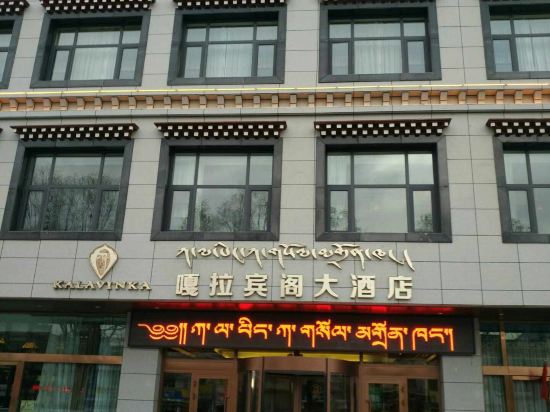 Kalavinka Hotel in Lhasa, People's Republic of China
