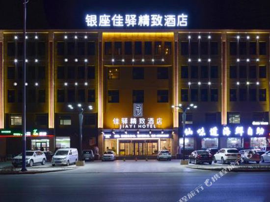 Jiayi Hotel — hotel in Shengli