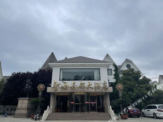 Shenghai Haodu Hotel in Yantai, People's Republic of China