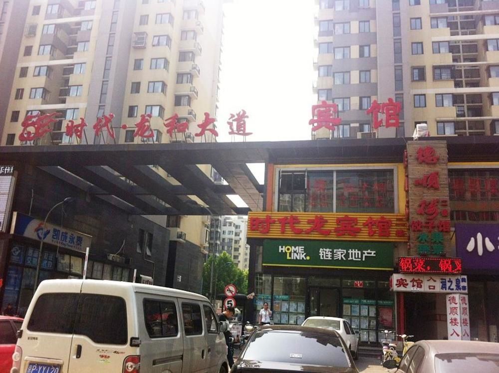 Beijing Shidailong Hotel in Daxing, People's Republic of China