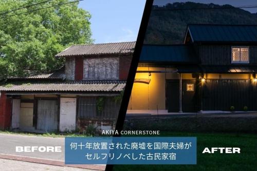 古民家宿 Akiya Cornerstone 淡路島 サウナ ドッグラン in Awaji, Japan