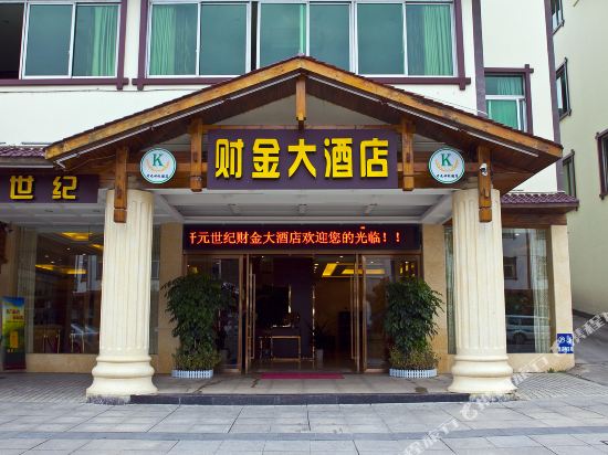 Caijin Hotel in Wuyishan, People's Republic of China