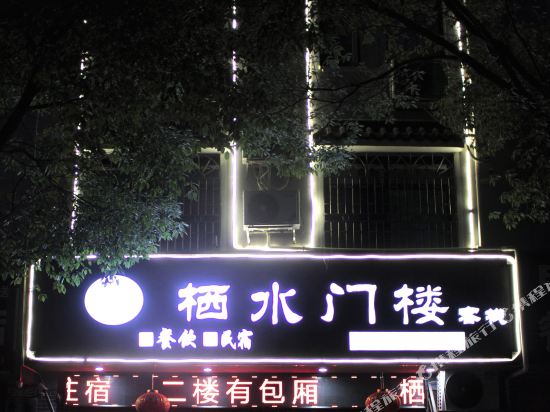 Xi Shui Men Long Hotel in Tangdong, People's Republic of China