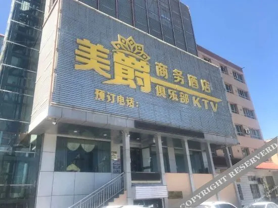 Zhide Business Hotel in Kuytun, People's Republic of China