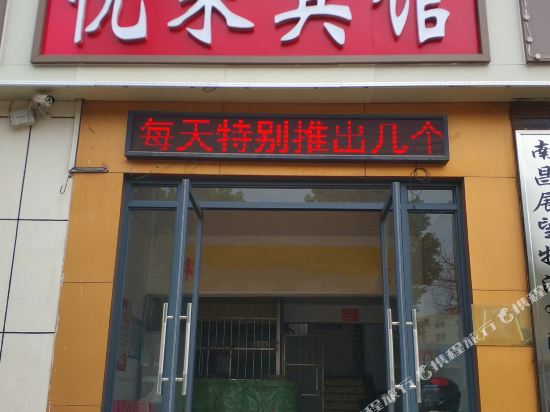 Yuelai Hotel - last minute hotel in Nanchang