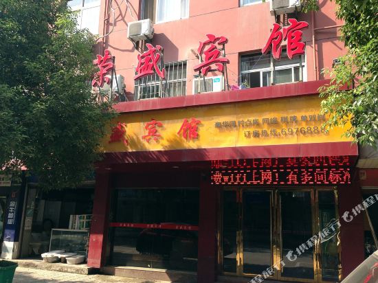Rongsheng Hotel — hotel in Gushu