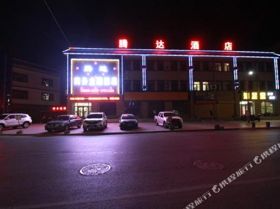 Zhongning Tengda Business Theme Hotel in Ning'an, People's Republic of China