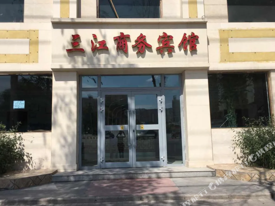 Sanjiang Hotel - carbon neutral hotel in Xining
