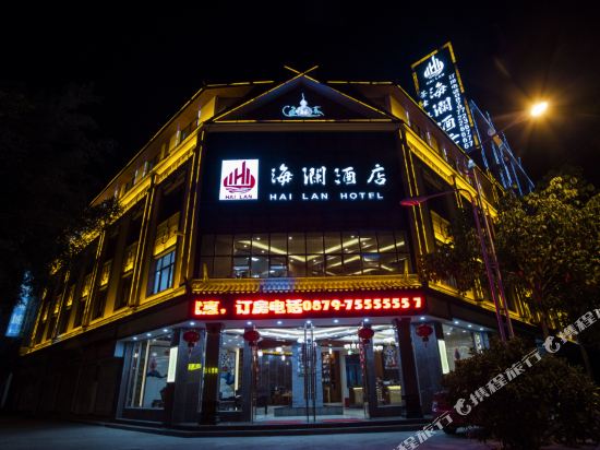 Hai Lan Hotel — hotel in Menglang