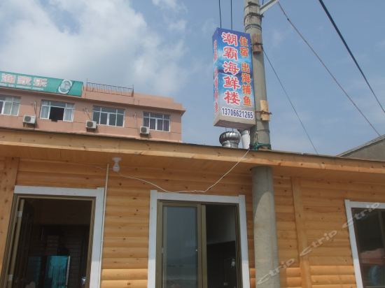 Chaoba Hotel - last minute hotel in Wenzhou