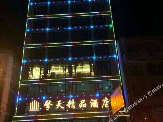 Qingtian Boutique Hotel in Zhaotong, People's Republic of China