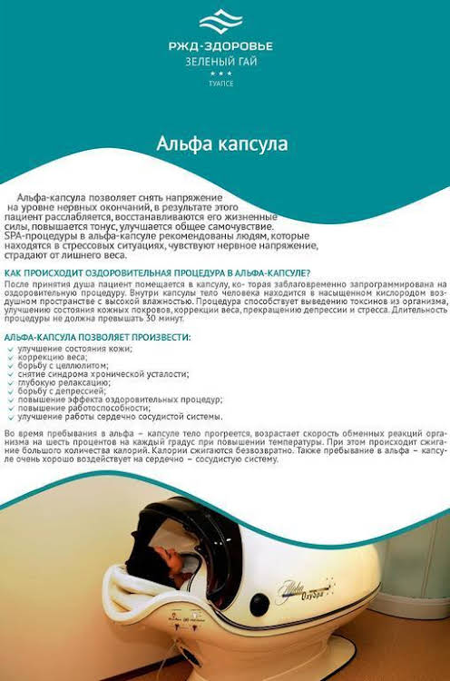 Zeleniy Guy Resort in Tuapse, Russia