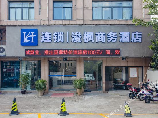 JunfengBusiness Hotel - last minute hotel in Ningbo
