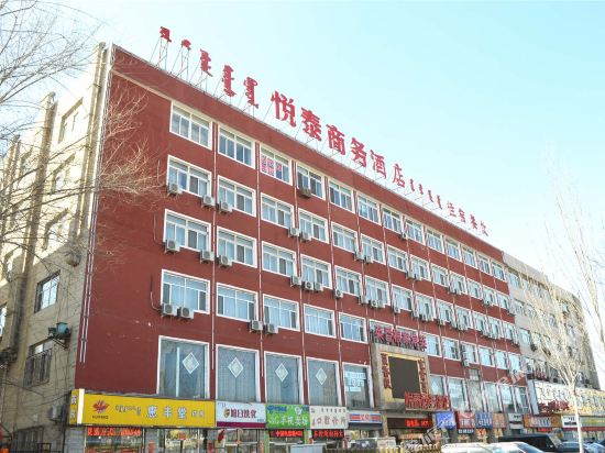 Shengxing Hotel in Hohhot, People's Republic of China
