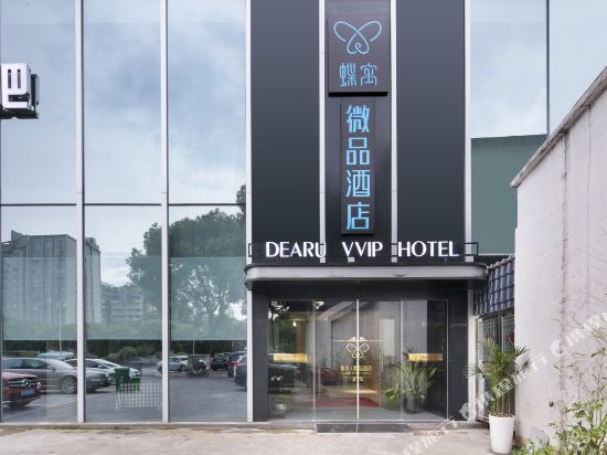 Dieyu Weipin Hotel - carbon neutral hotel in Changsha