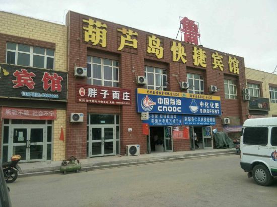 Huludao Express Hotel - last minute hotel in Yuli