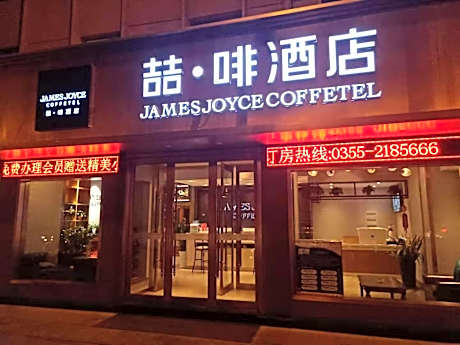 James Joyce Coffetel - last minute hotel in Changzhi
