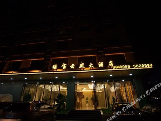 Lvbao Yunsheng Hotel in Wenlan, People's Republic of China