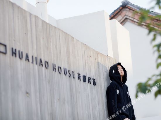 Huajiaohouse - carbon neutral hotel in Beijing