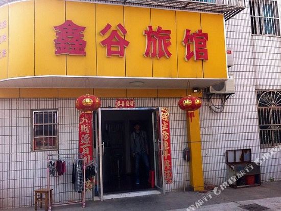 Xingu Hotel - last minute hotel in Wuxi