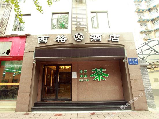 Xi Ge Hotel - last minute hotel in Chengdu