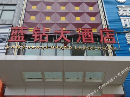 Lanzuan Le Grand Large Hotel in Weinan, People's Republic of China