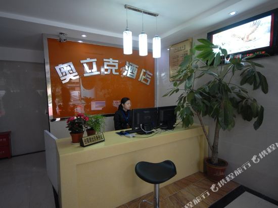 Orlike Express Inn - last minute hotel in Hangzhou