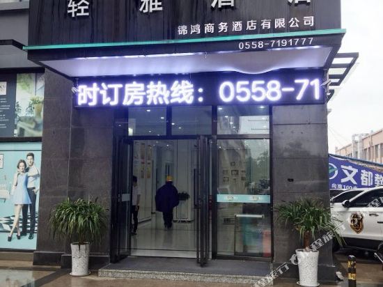 Xana Lite Hotel — hotel in Mengcheng Chengguanzhen
