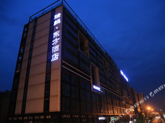Ruilin East Hotel — 4-Star Luxury Hotel in Deyang, People's Republic of China