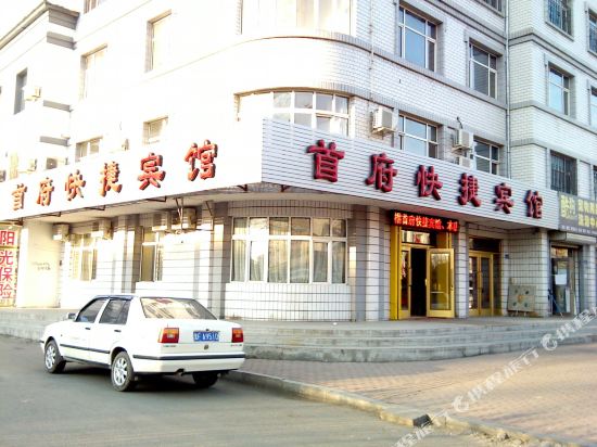 Shoufu Express Hotel - last minute hotel in Yichun