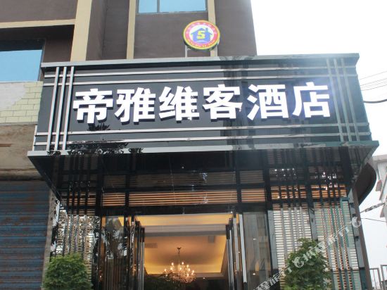 Diya Weike Hotel in Zhijin, People's Republic of China