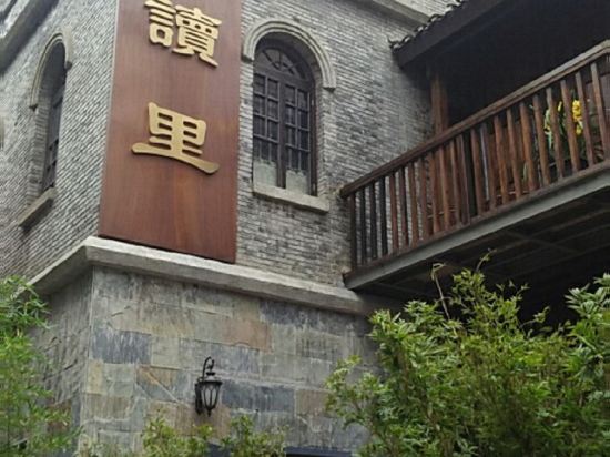 Duli Hotel - carbon neutral hotel in Chongqing