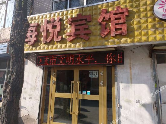 Haiyue Hotel - last minute hotel in Xining