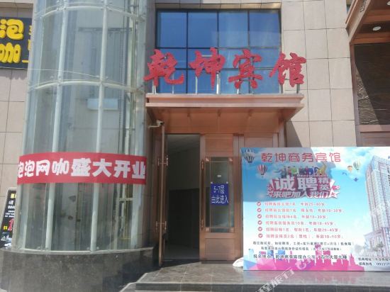 Qiankun Hotel - last minute hotel in Pingliang