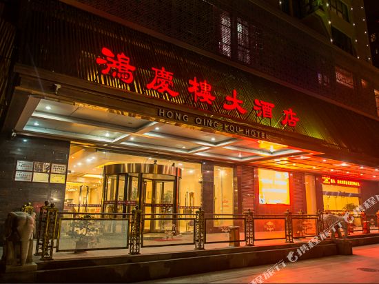 Hong Qing Lou Hotel — hotel in Wuxi