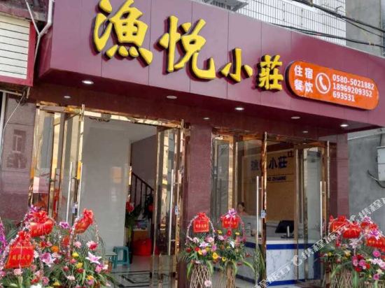 Shengsi shengshan island fishing yue xiaozhuang in Caiyuan, People's Republic of China