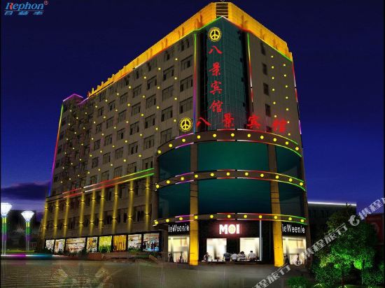 Gaoan Bajing Hotel - carbon neutral hotel in Yichun