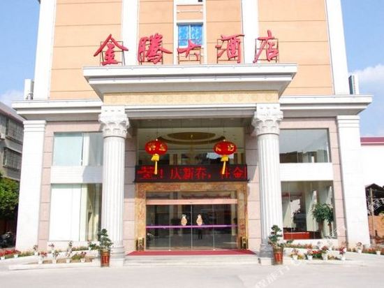 Kingdom Hotel — hotel in Longyan