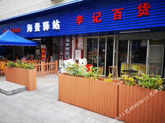 Seaview Inn in Zhuhai, People's Republic of China