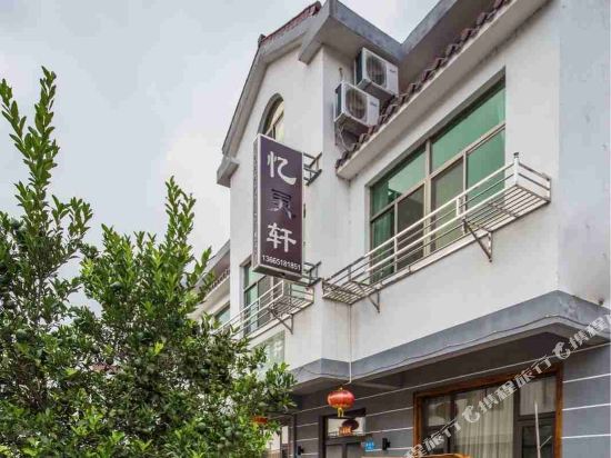 Yilingxuan Inn - last minute hotel in Wuxi