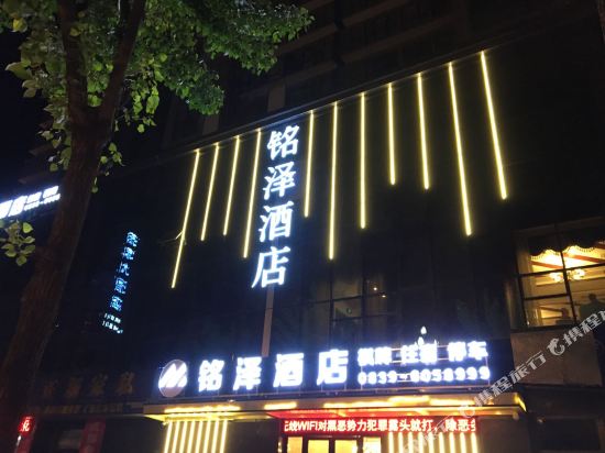 Ming ze hotel - last minute hotel in Guangyuan