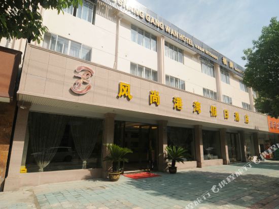 Fengshang Gangwan Holiday Hotel in Menghai, People's Republic of China