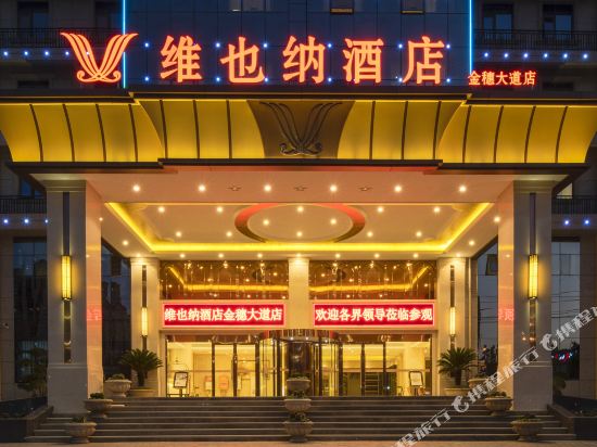 Vienna hotel - carbon neutral hotel in Xinxiang