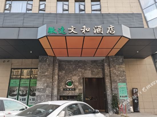 wenhe Hotel - last minute hotel in Longnan