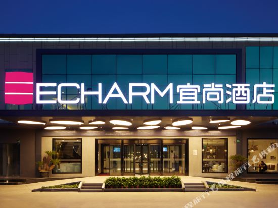 Echarm - carbon neutral hotel in Hengyang